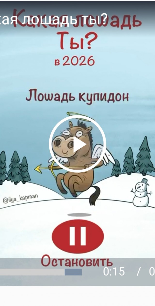 А какая лошадь ты?