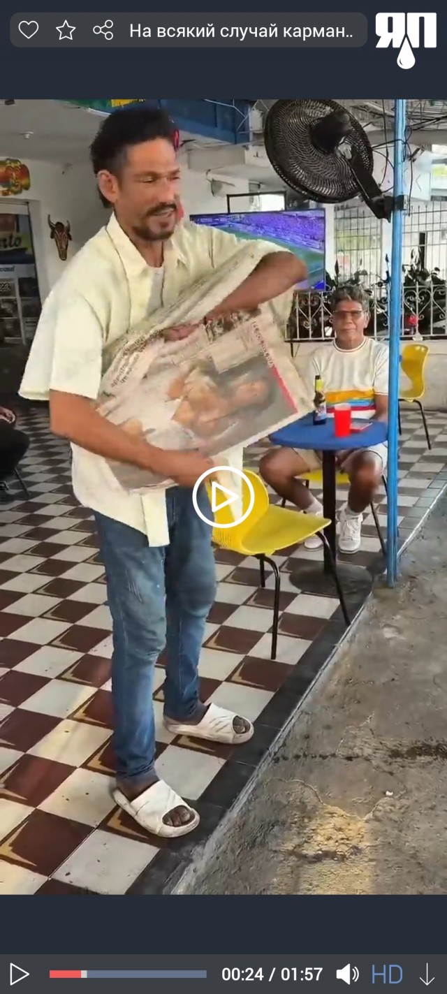 На всякий случай карманы проверьте...