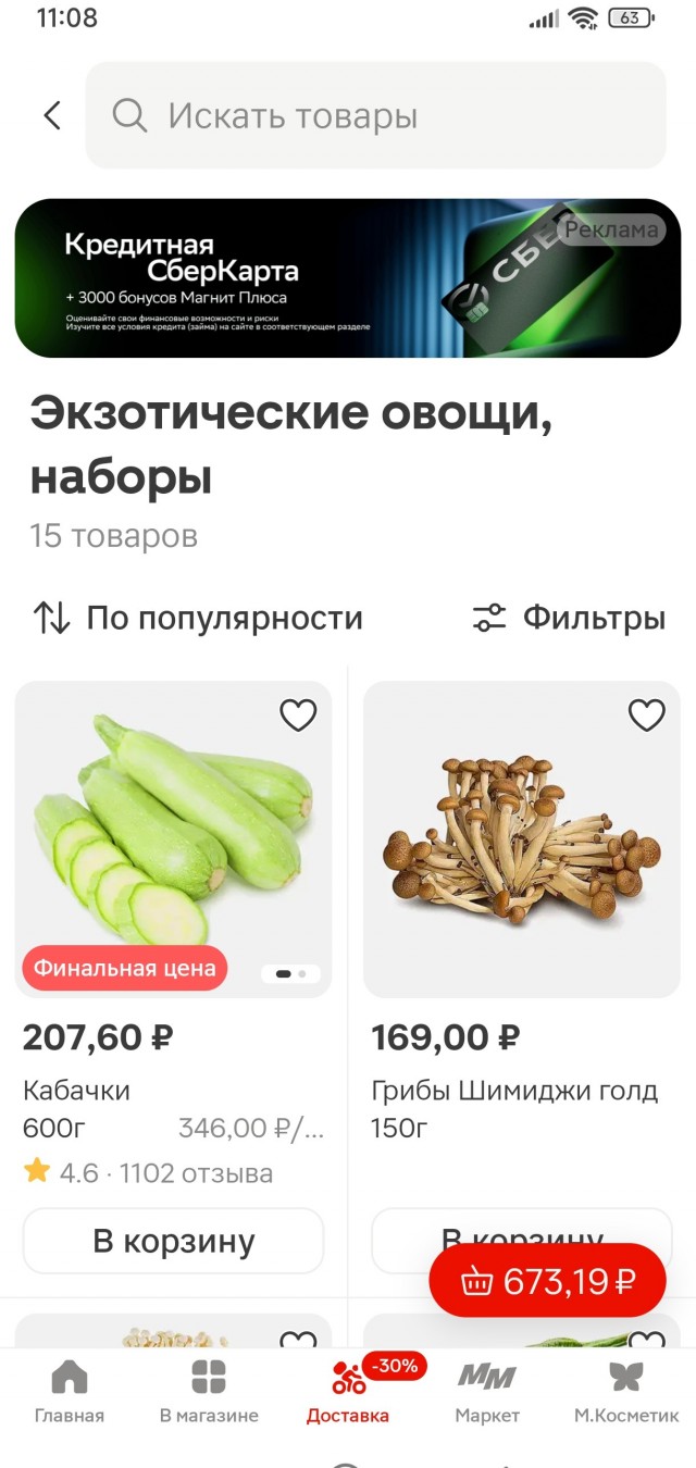 А вы брать не хотели...