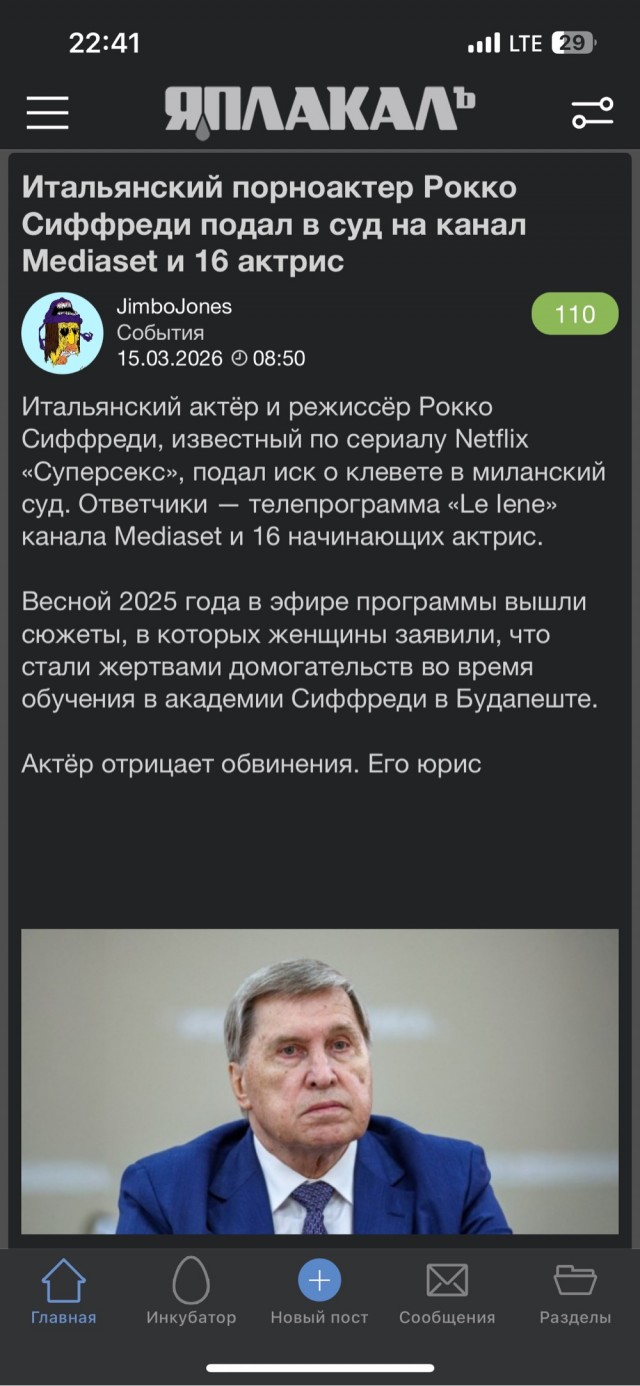 Итальянский порноактер Рокко Сиффреди подал в суд на канал Mediaset и 16 актрис