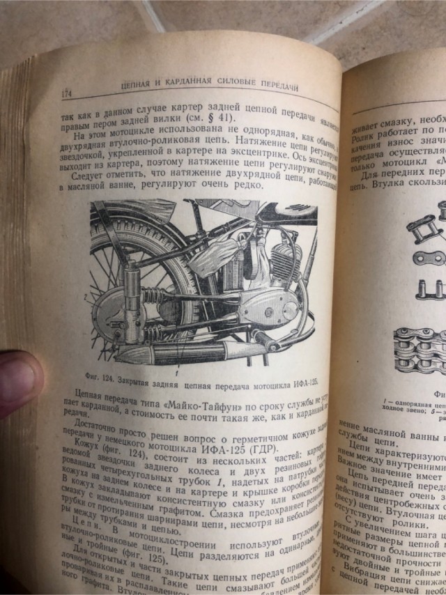 Книга о мотоциклах.