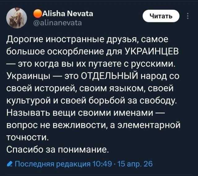 А почему на русском?