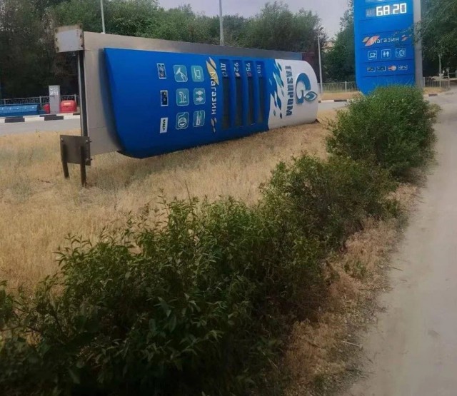 Бензин. Оренбург.