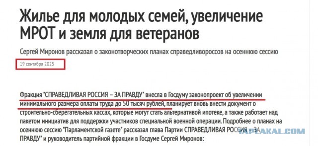 Поднять МРОТ