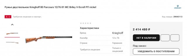 Англичане называли вертикалку уродством, а потом покупали ижевские "Байкалы"