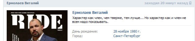 За убийство разыскивают "ночного волка"