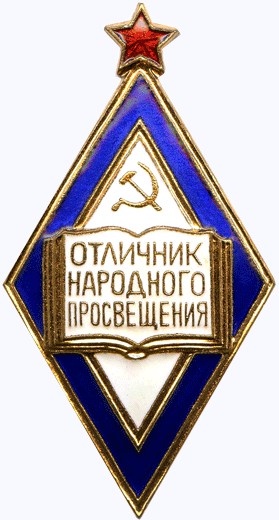 У нас всегда так: или посмертно, или не за что...