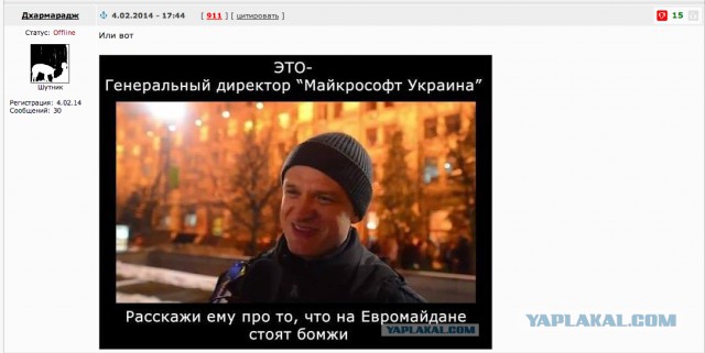 Типичные представители майдана