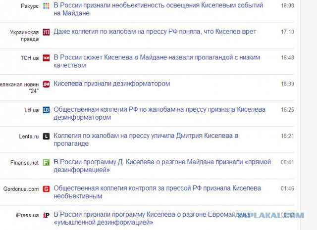 Правду не скроешь.