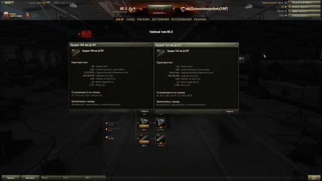 Wargaming 11