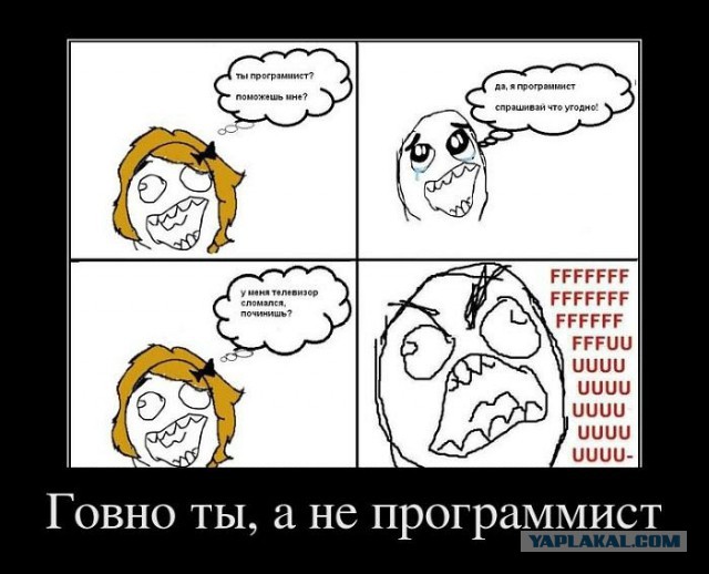 Но... он же компьютерный!