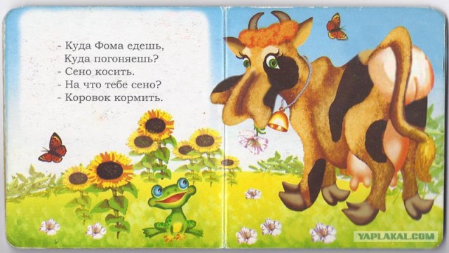 Корова
