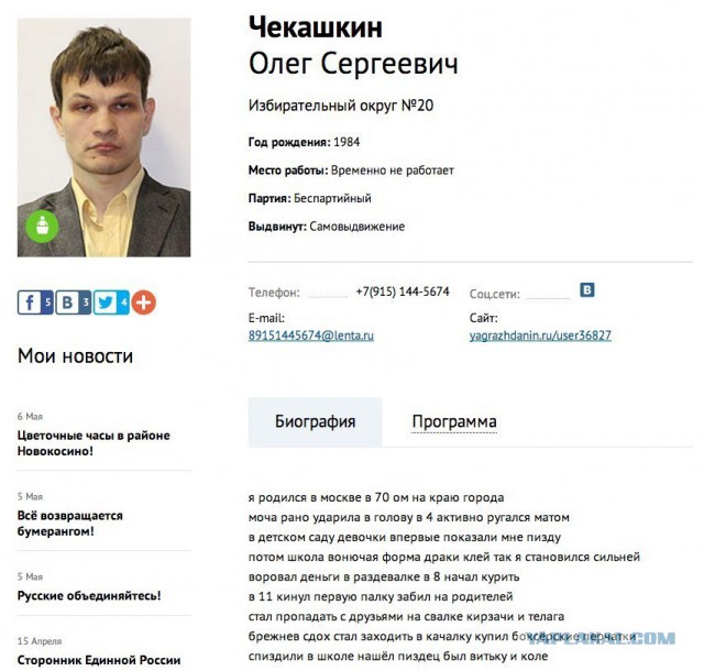 Выборы, выборы, все кандидаты...(с)