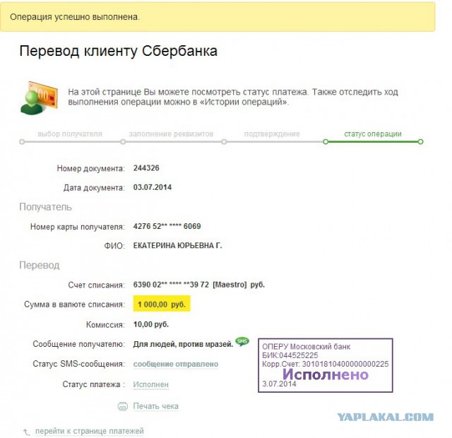 Стрелков просит помощи! ТВОЕЙ