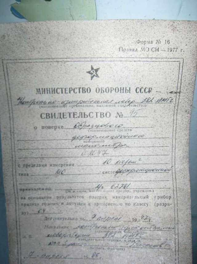 Оборонка