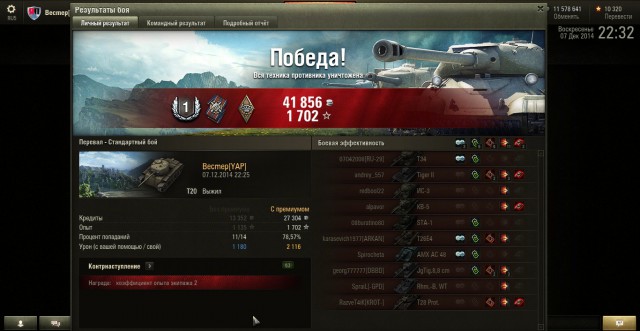 Wargaming 17