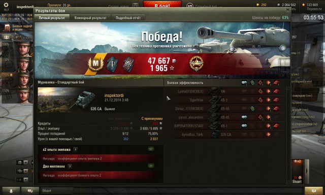 Wargaming 17