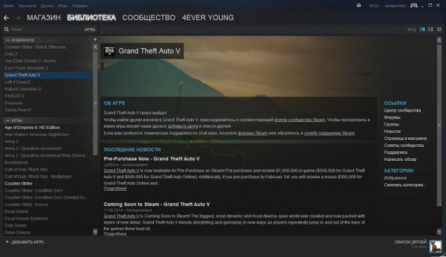 GTA 5, новый симулятор гопника