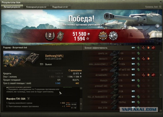 Wargaming 19