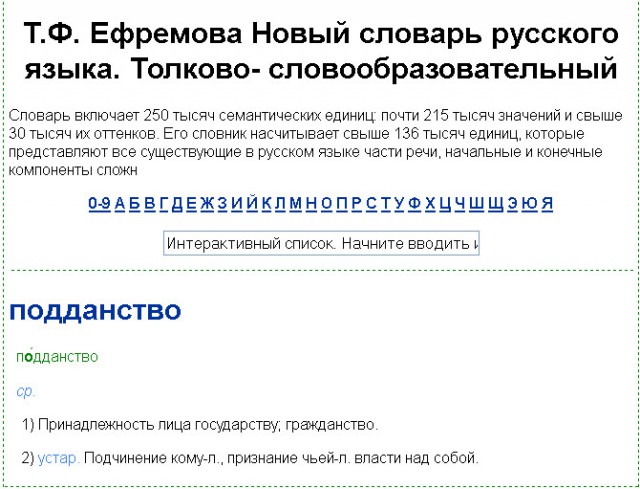 Как Сталин граждан СССР после войны возвращал