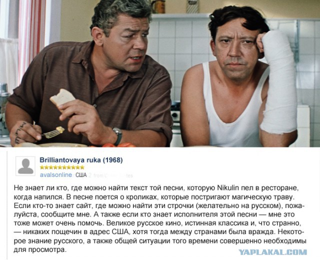Иностранцы смотрят кино про