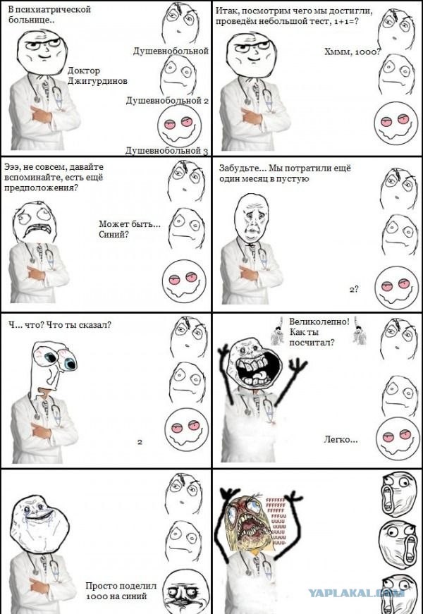 Логика как логика