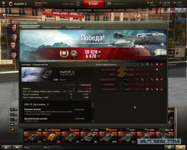 Wargaming 27