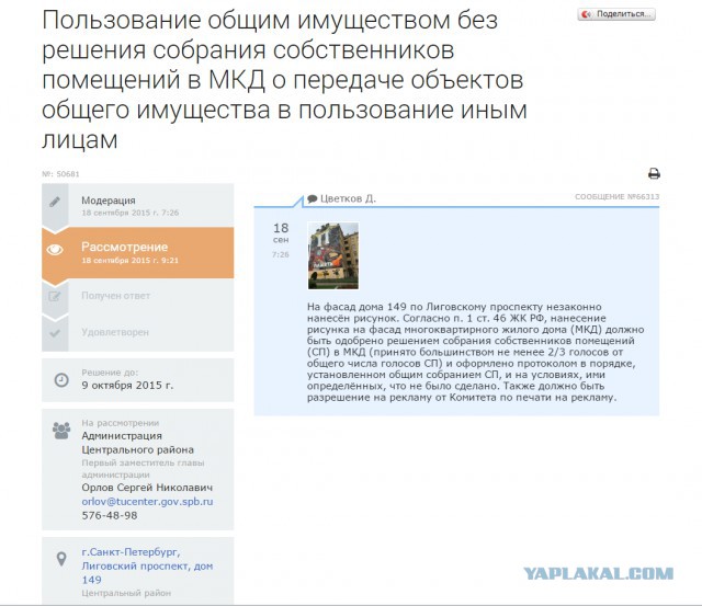 Каким же уродом нужно быть...