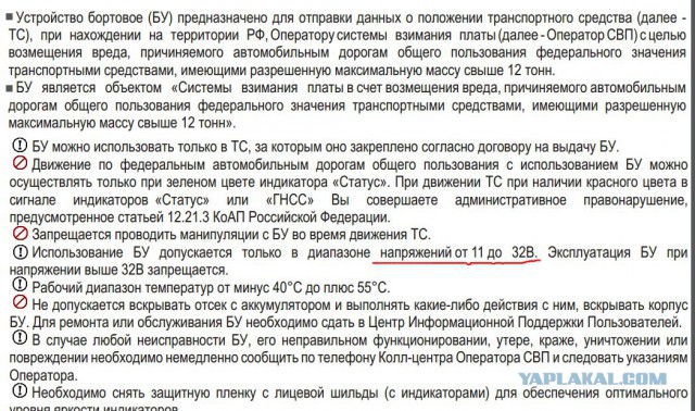 Дальнобойщики проклинают правительство