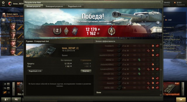 Wargaming 30!