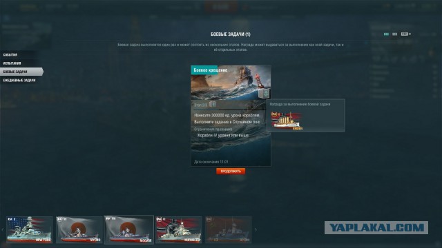 World of warships