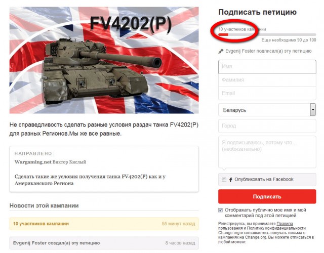 Wargaming 32
