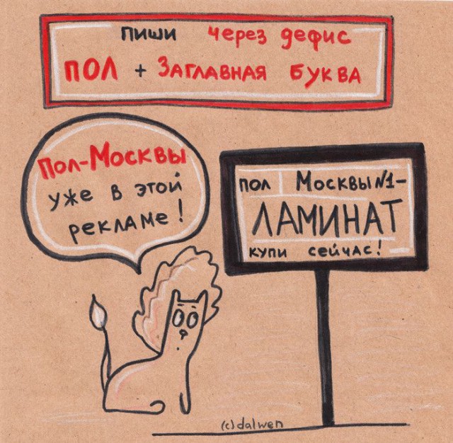 Русский язык в котах