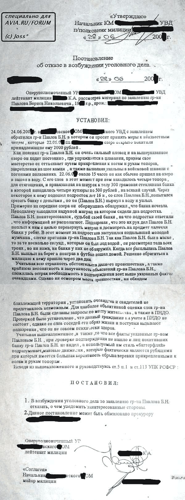Смешная бумага ** Плакаты, вырезки из газет