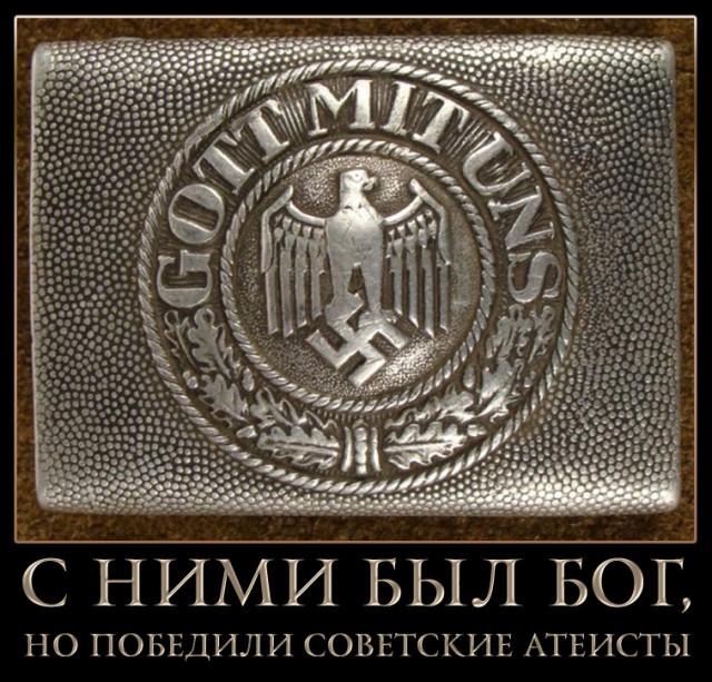 Как священники воевали во  Второй Мировой Войне