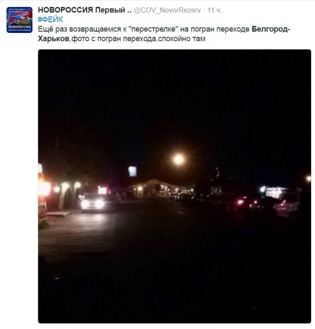 Официальная версия ФСБ по ситуации на границе в Крыму