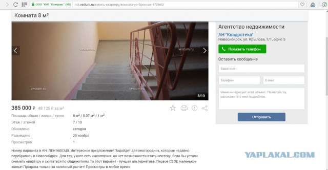Так жить нельзя: 8 кв. метров