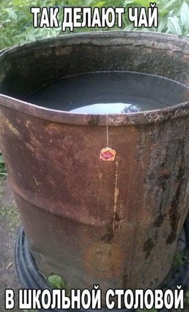 Школьное чаепитие