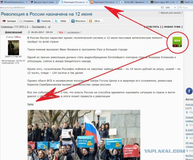 Революция в России назначена на 12 июня