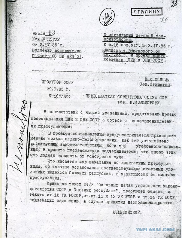 В России подрастает новая криминальная армия - АУЕ