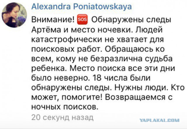 Пропал ребёнок! Кузнецов Артём! Липецкая область!