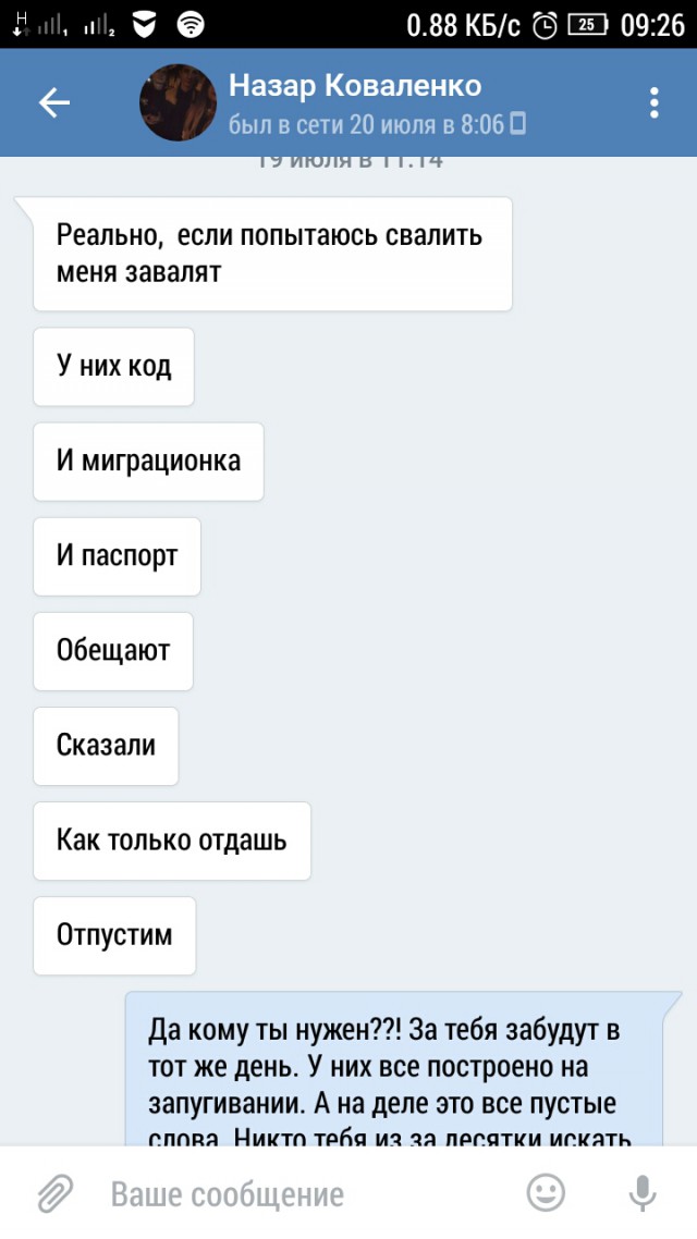 ЧП. Рабство в Крыму. Нужна помощь