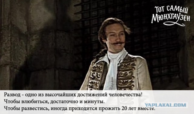 Тот самый Мюнхгаузен...