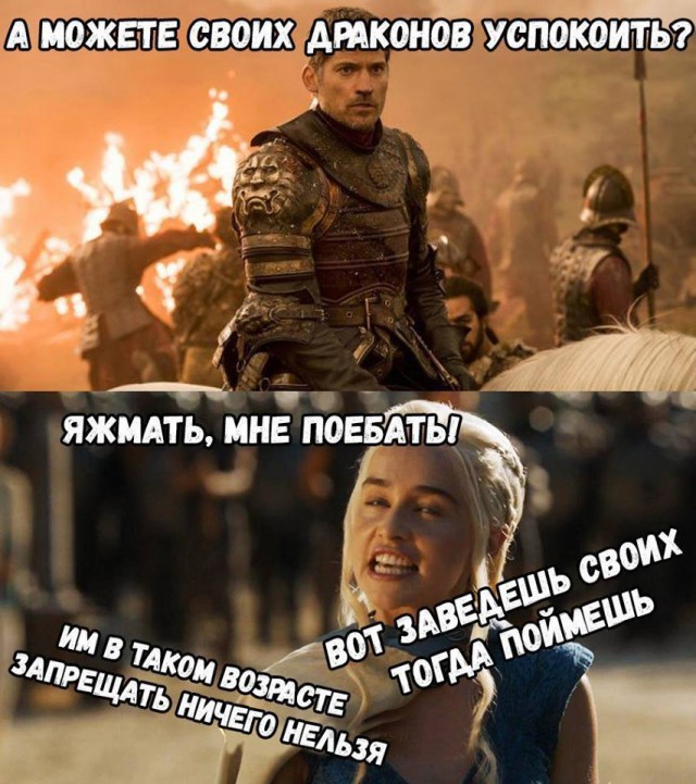 Игра престолов 7. Окончание (Осторожно - спойлеры!)
