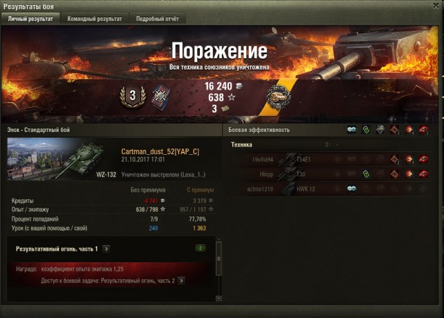 Wargaming 50! Пыщ пыщ, пробил! Урааа!