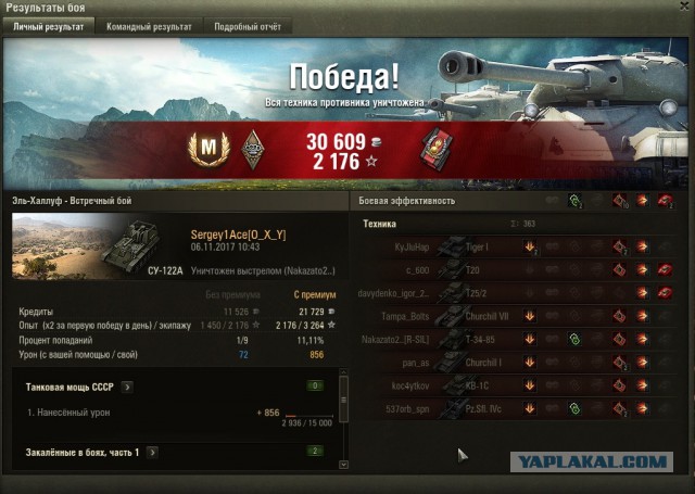 Wargaming 50! Пыщ пыщ, пробил! Урааа!