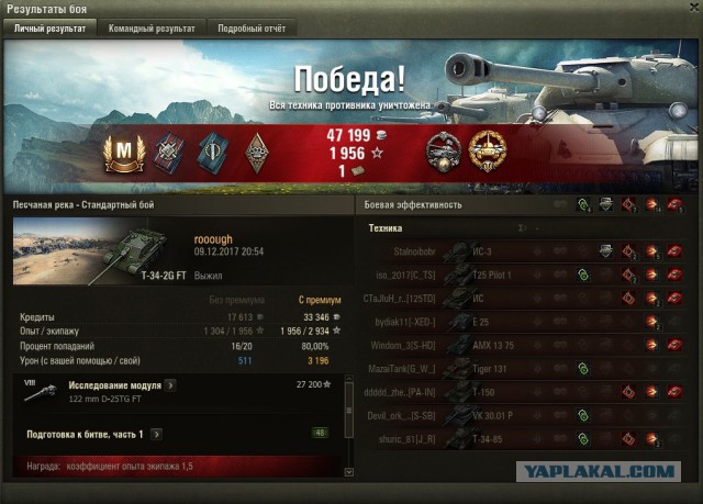 Wargaming 50! Пыщ пыщ, пробил! Урааа!