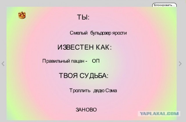 Генератор личности
