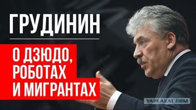 Грудинину предъявлен иск на сумму 1 млрд рублей