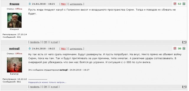 Израиль нанес ракетный удар по позициям Сирийской армии